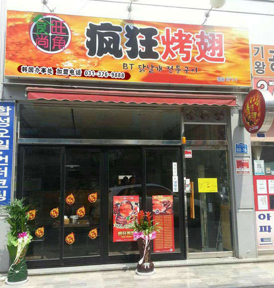 古蔺培训烧烤